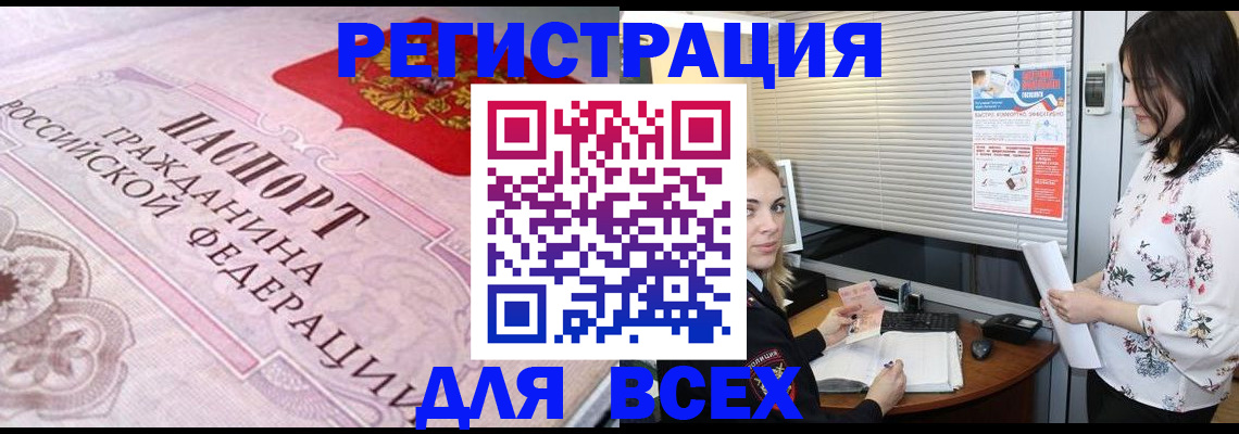 прописка от собственника в Вологде