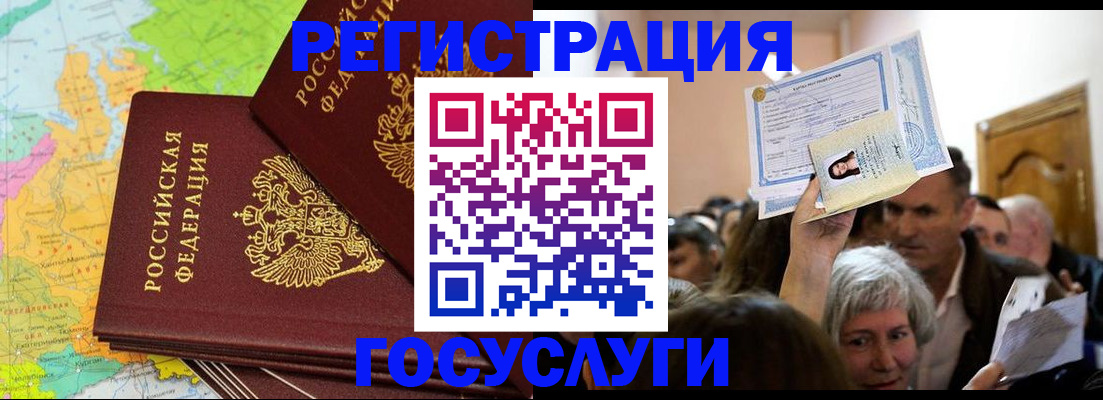 прописка в Вологде